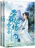 帶著農場玩穿越
