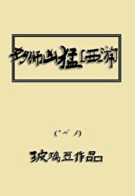 （西游同人）奶狮凶猛[西游]